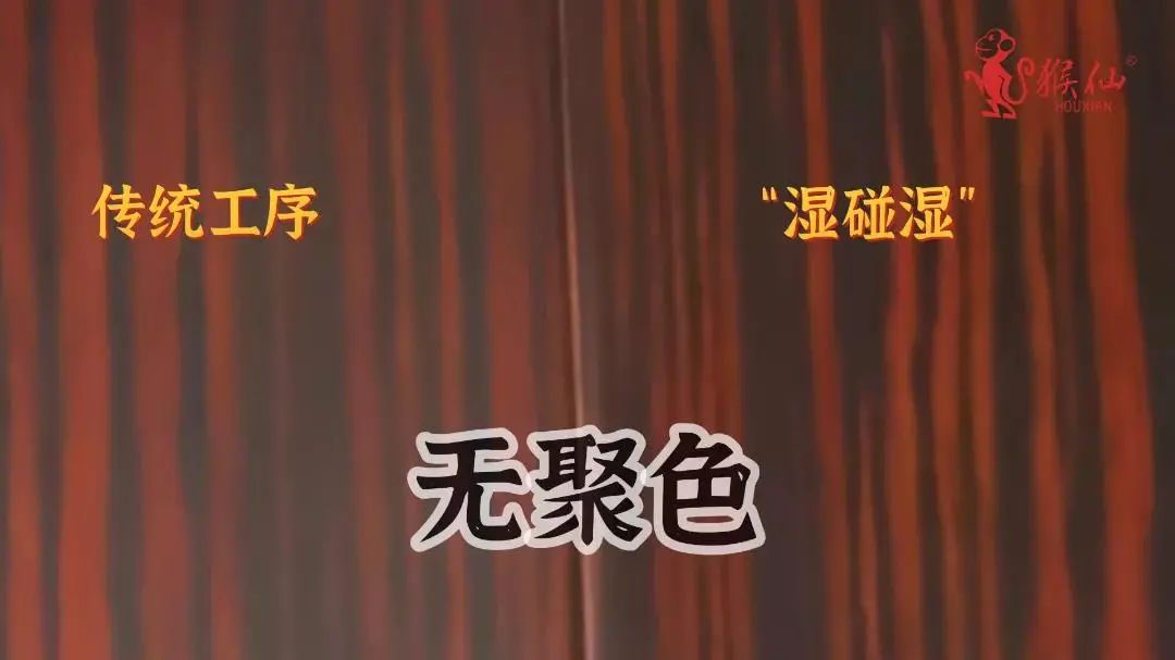 水性木漆