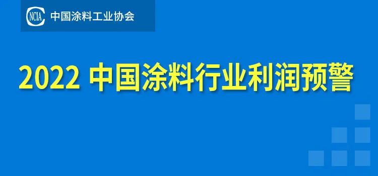 水性色浆