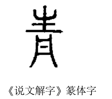 水性色浆