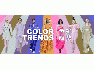 pantone彩通色彩团队总结了2022春夏赛季的流行色
