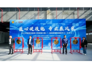 纳美新材喜提优胜奖-参加安吉县多工种技能大赛